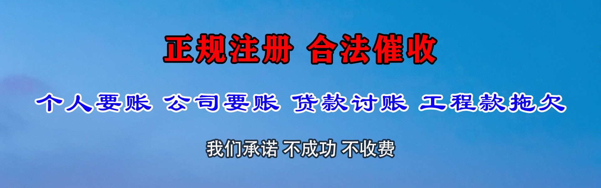 庐江清债公司